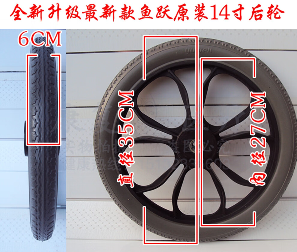 魚躍牌原裝原廠輪椅車配件14寸後輪h032ch056cpu材質大輪免充氣實心