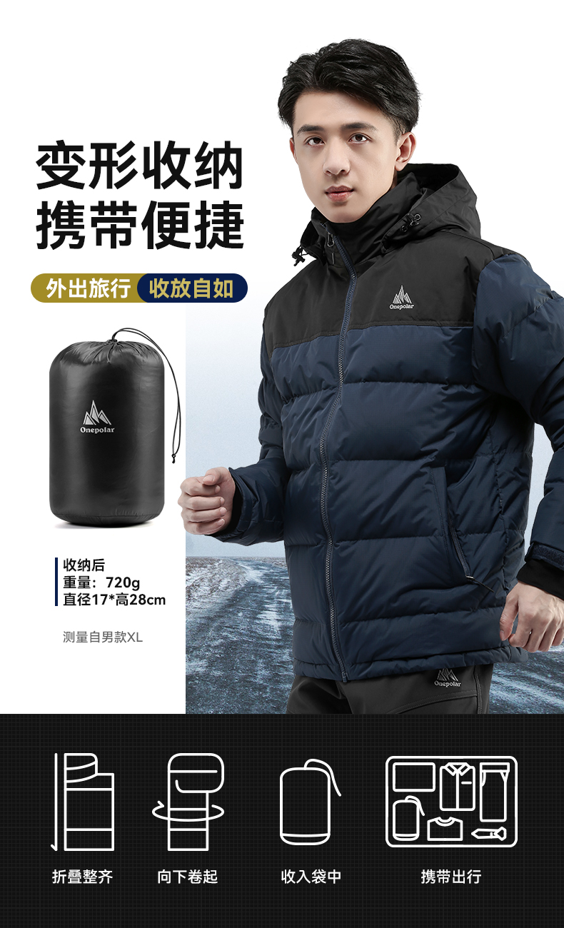 onepolar极地户外羽绒服加厚700蓬松度防寒服冬季防风保暖外套男深