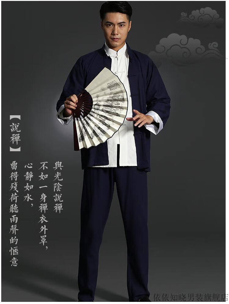 依依知晓叶问服装李小龙唐装功夫衫男叶问同款咏春太极衣服青年中国风