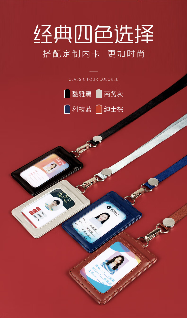 卡泥皮工作证挂牌皮卡套工牌定制胸牌挂高档工作证制作员工牌导游证竖