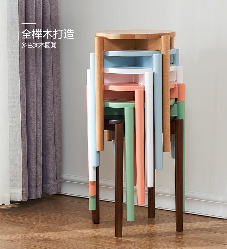 爱必居小凳子家用实木圆凳板凳餐厅凳子时尚创  凳现代餐凳圆凳 榉木 原木色 圆凳