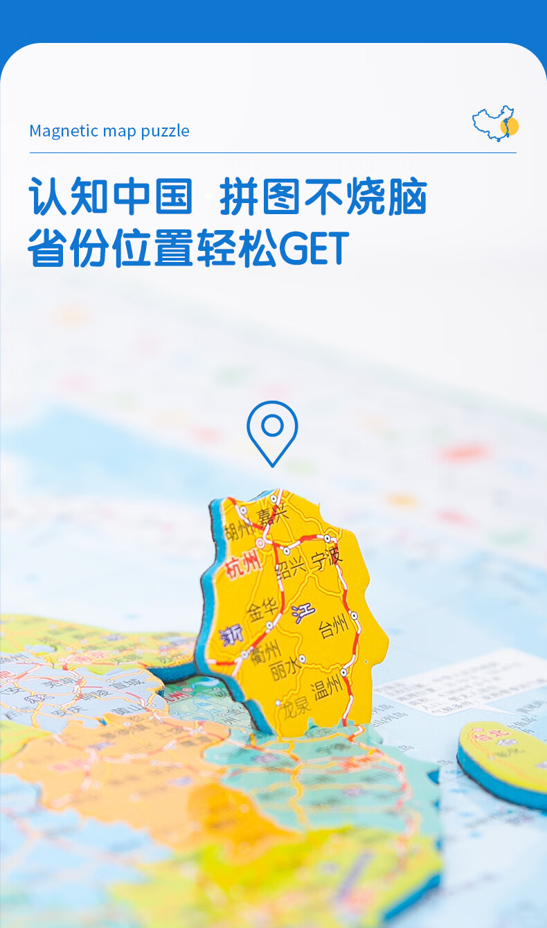 中国地图拼图世界磁力大号地图儿童初中小学生成人玩具大号磁性中国