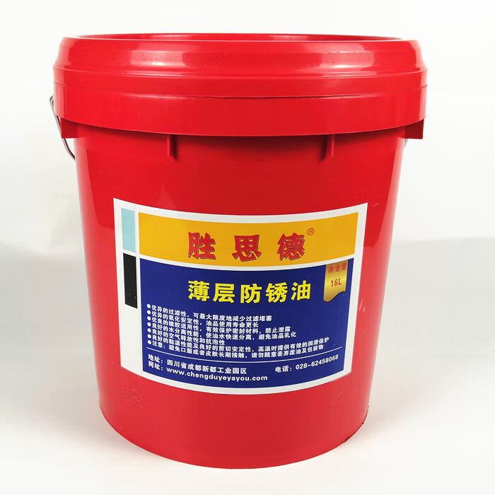 防锈油金属 模具机械设备配件钢板工具工业长效薄层防锈油 500毫升