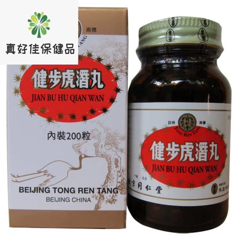 预售香港泉昌强力步虎潜丸北京200粒庄原港货