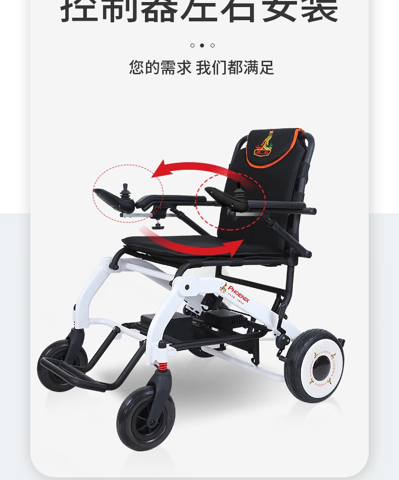 凤凰phoenix电动轮椅可折叠轻便出行