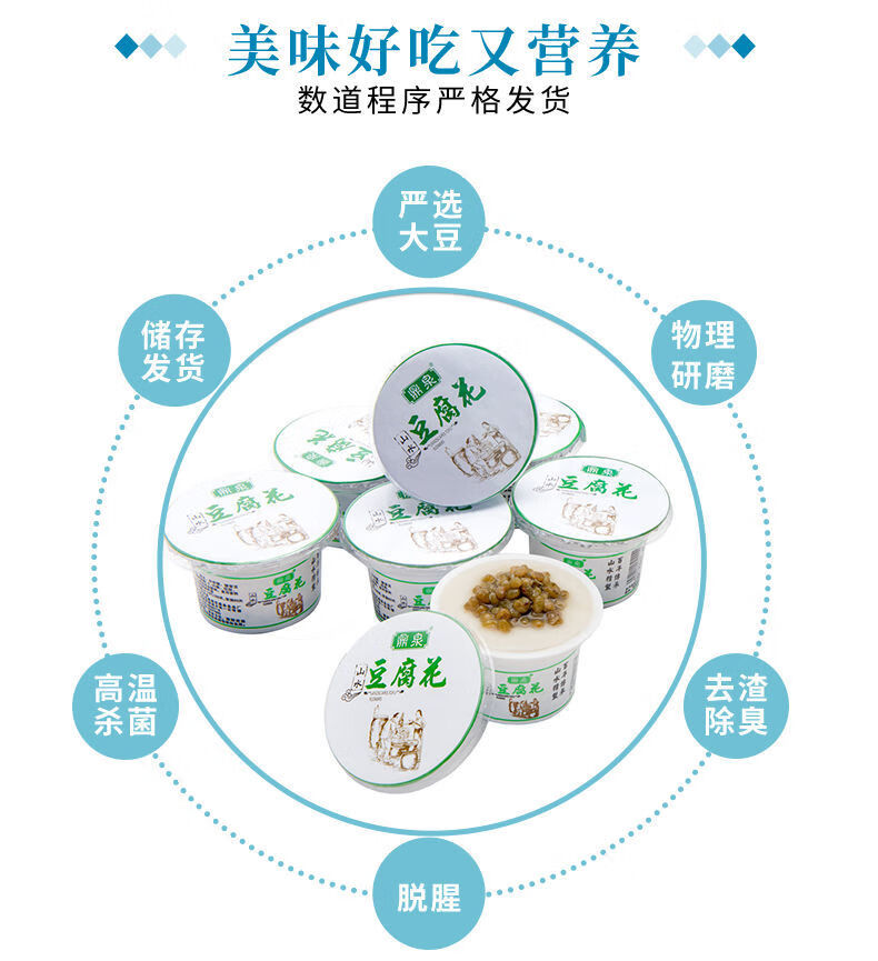 鼎泉山水豆腐花 豆腐脑零食豆花配料表无 2杯装 绿豆口味(甜)【图片