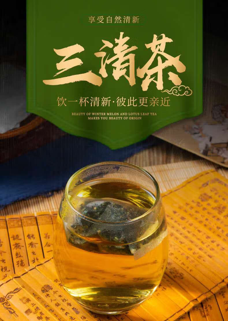三清茶口臭茶口臭口苦口干养生茶清幽茶150g沁溪 一盒装30包(无 品)