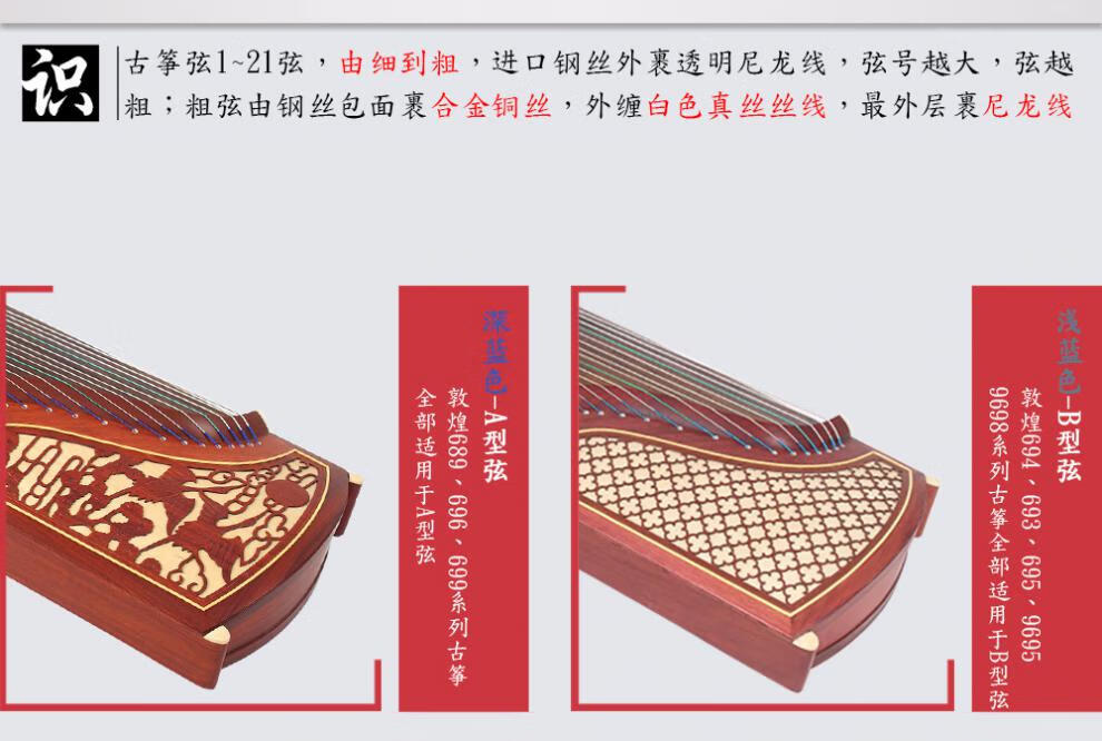 敦煌古筝琴弦敦煌弦古筝琴弦全套单根通用b型弦线旗舰店型牌b铉线 1弦