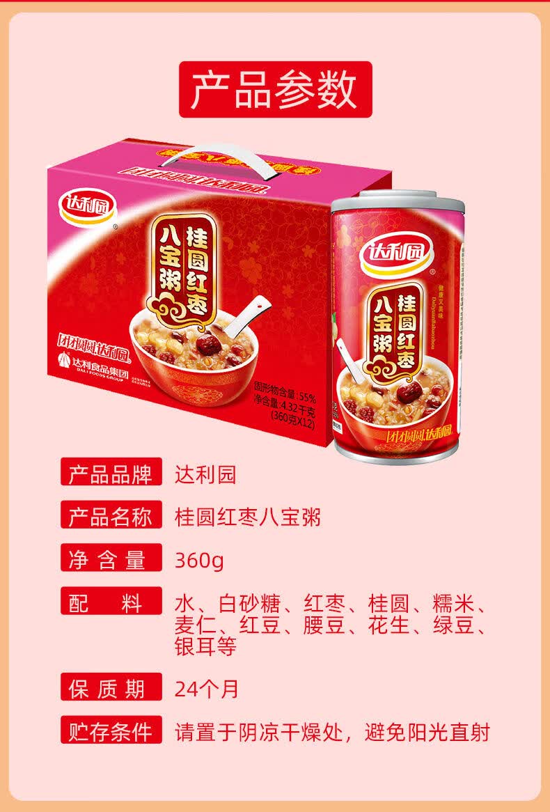 兴全粮油调味专营店商品编号:10047805614168商品名称:桂圆莲子八宝粥