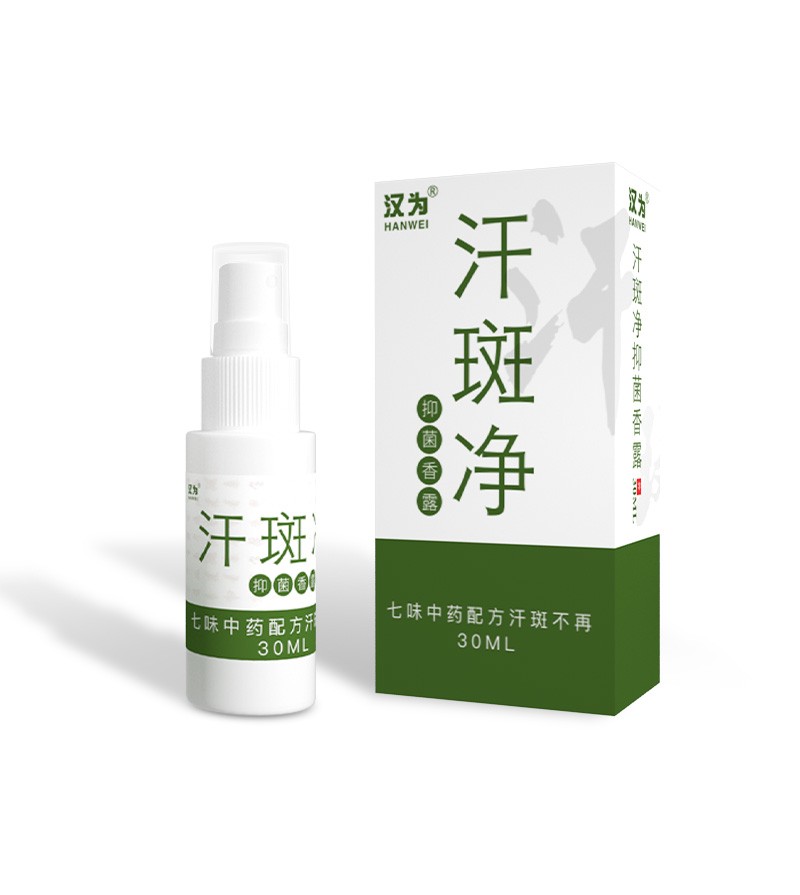 迈为汗斑净抑菌香露白斑花斑癣非专用药成人皮肤外用汗斑喷剂汗斑露3