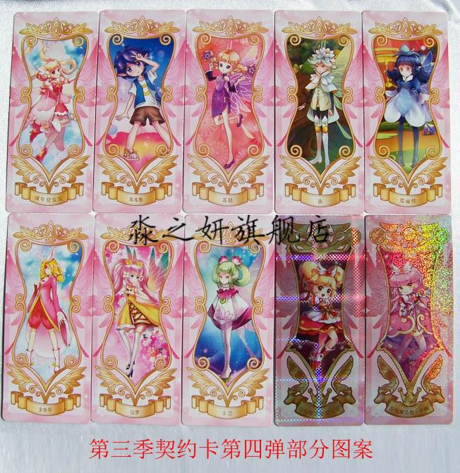 小花仙卡片花之法典花月包女孩公主卡进化黑化精灵王契约游戏卡牌 无