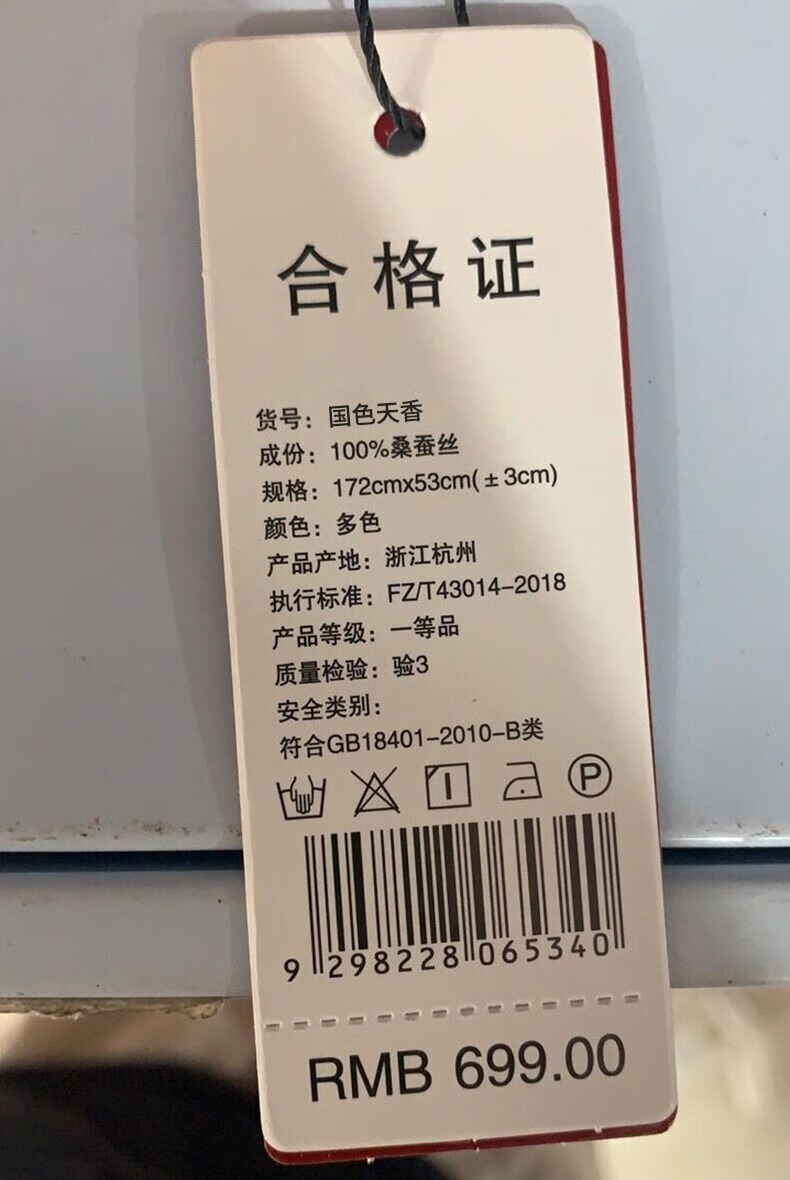 上海故事真丝丝巾女冬桑蚕丝围巾女旗袍披肩妈妈礼物沉鱼落雁