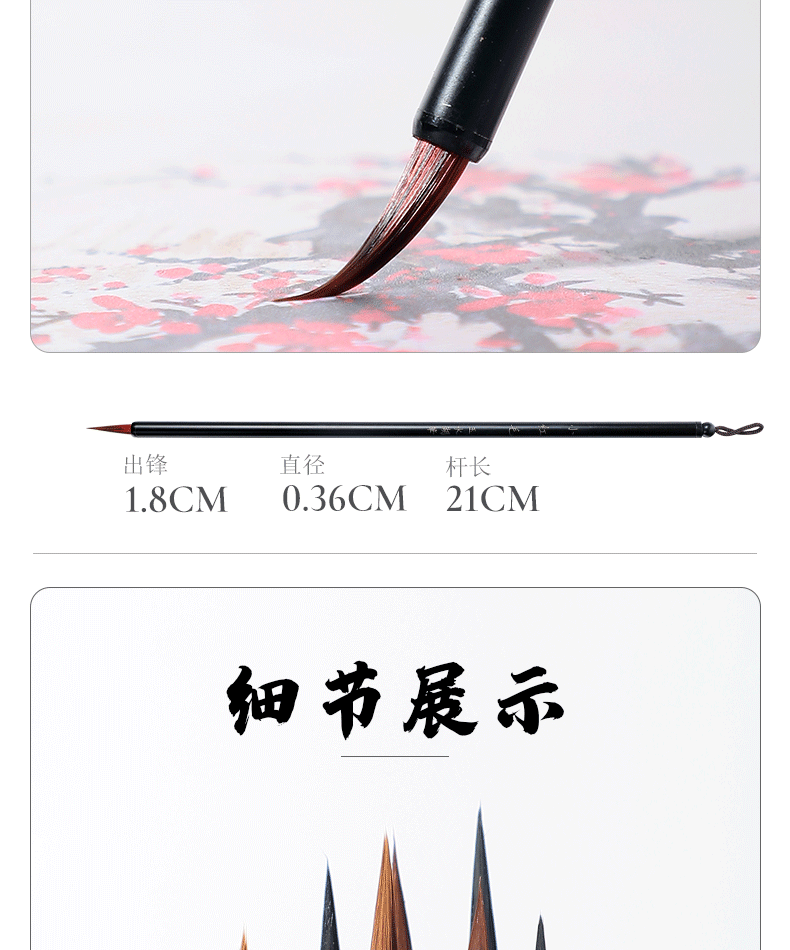 whj文谷堂狼毫勾线笔国画专用勾线毛笔小红毛工笔白描鼠须工笔画花枝