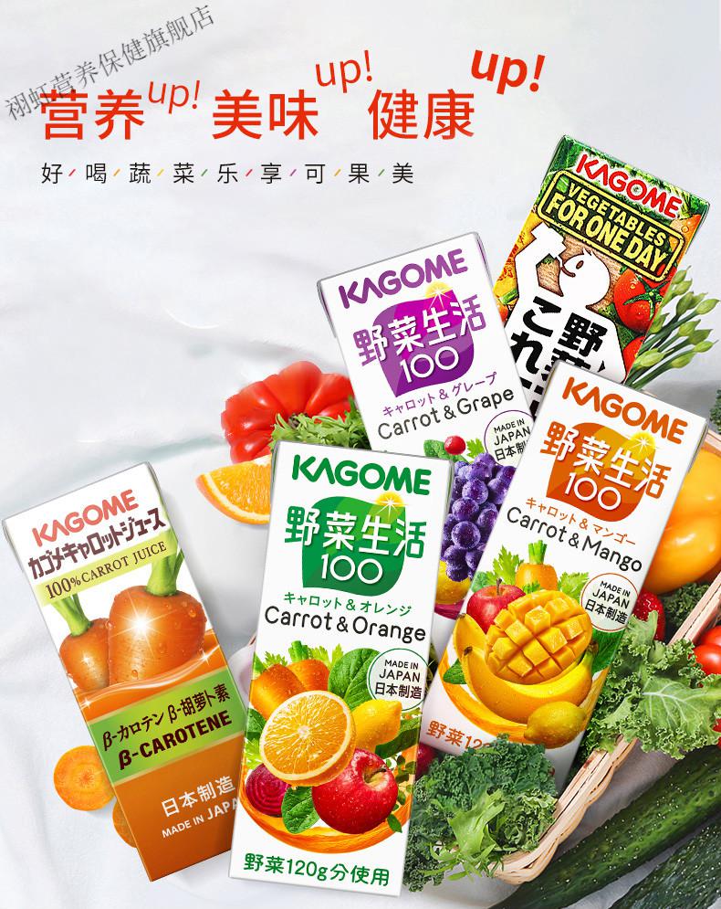 汁番茄汁胡萝卜汁复合蔬菜汁200ml12罐胡萝卜葡萄复合果蔬汁200ml12