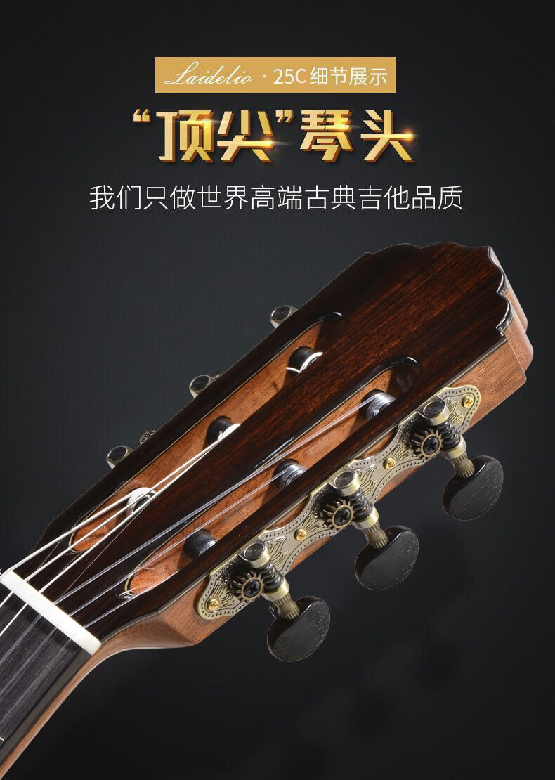 高端高性价比全单古典吉他手工单板古典吉他 莱德里奥 36寸lc-25c红松