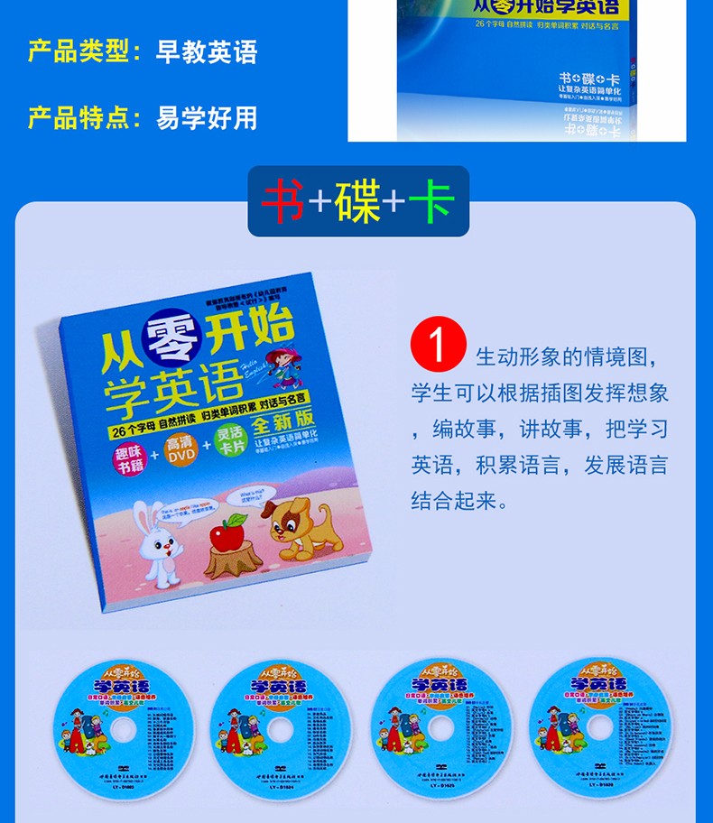 跟我学拼音dvd小学生教材教师辅导一年级语文数学英语abc汉语拼音速记法视频碟片学前班少儿英语光盘少儿英语自然拼读 全套12教材 12dvd 京东jd Com