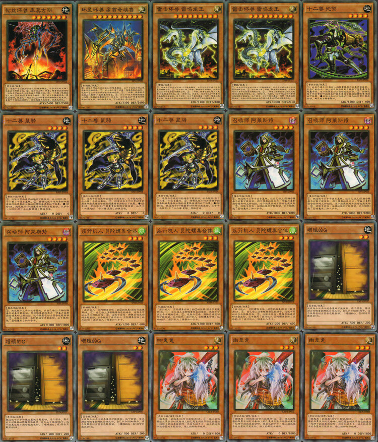 游戏王卡组冠十二兽真龙真龙皇真龙拳士真龙战士鼠骑马剑生活日用创意