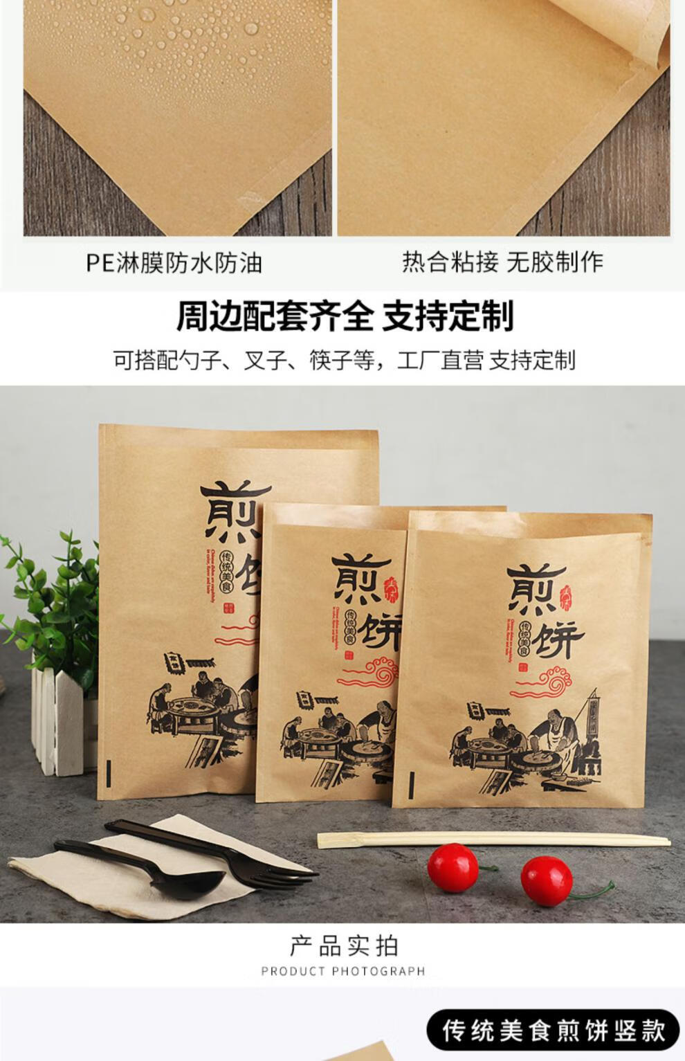 牛皮纸袋三角杂粮煎饼果子包装袋卷饼鸡蛋灌饼袋大号煎饼500只如图