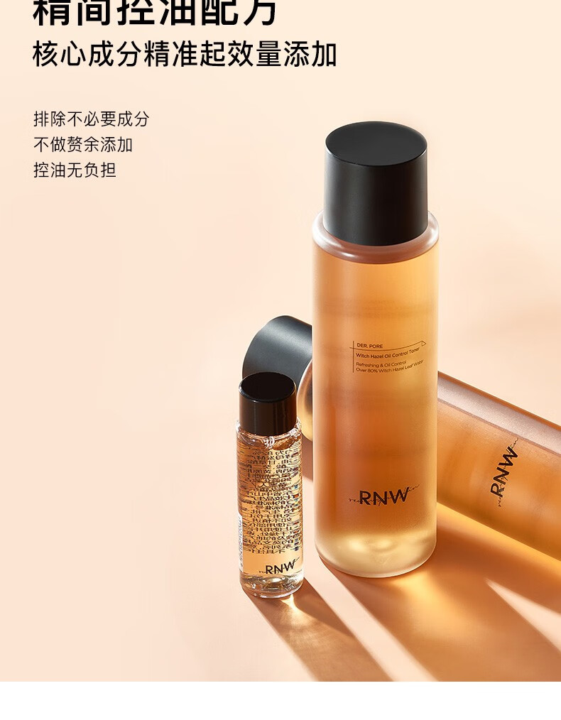 如薇 金缕梅爽肤水女紧致收敛补水保湿收缩毛孔水控油清爽型敏感肌