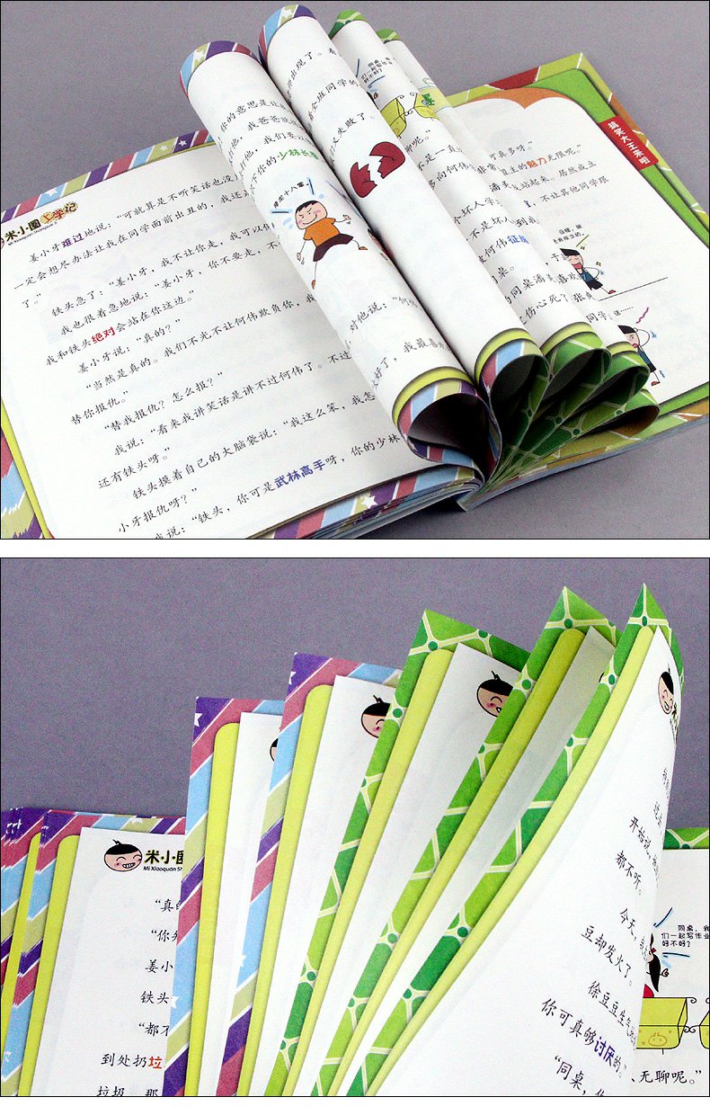米小圈上学记三年级全套4册小学生课外阅读书籍3年级儿童读物81012岁