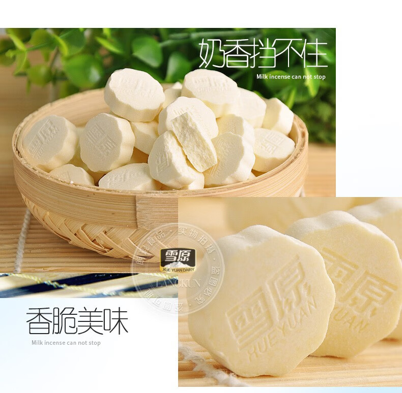 雪原奶贝内蒙古特产奶片含羊初乳原味休闲儿童办公零食350g干吃牛奶片