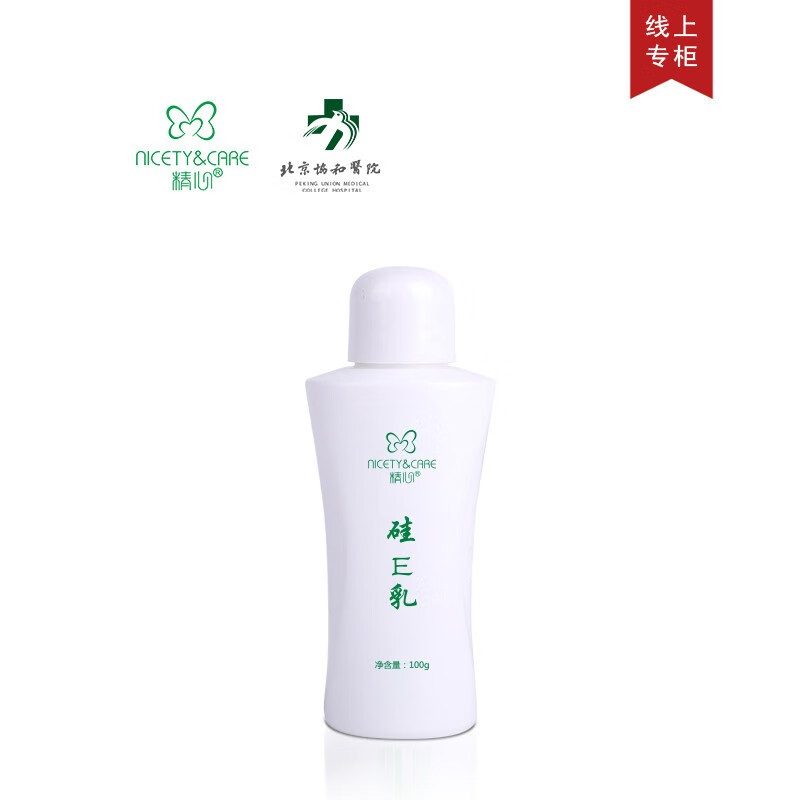 精心协和医院硅霜维生素硅E乳维E乳ve乳防裂干燥护手保湿脸霜男女护肤 【硅E乳200g+去屑洗发水780g】