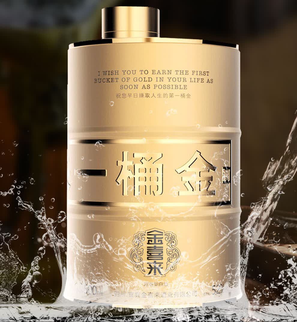金喜来一桶金 五粮浓香型白酒 纯粮食酒 口感绵柔固态发酵 年货礼品