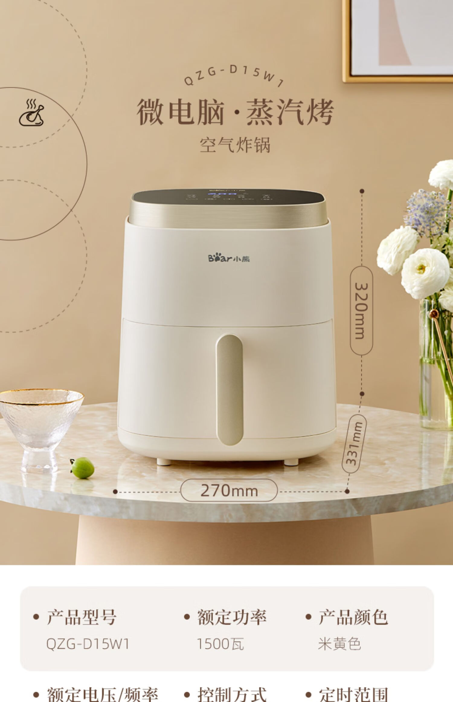 小熊智能空气炸锅家用新款大容量微蒸汽电炸锅多功能电烤箱一体机3升