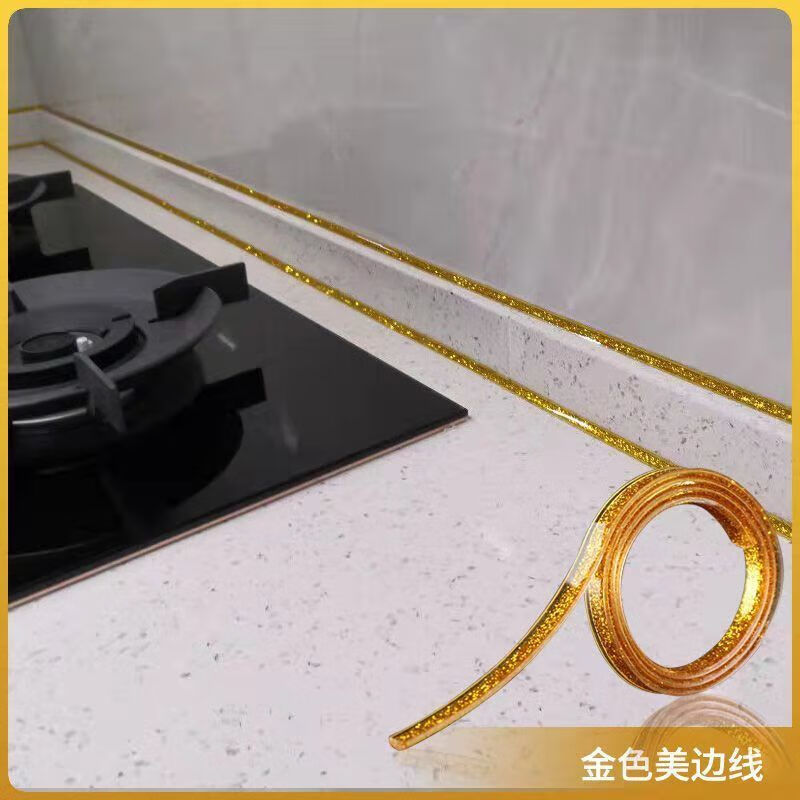 自粘美边线强力美缝贴条厨房燃气灶水槽水池密封贴马桶墙角线边条太空