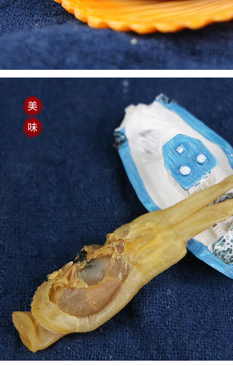 叁时鲜 蛏子干250g老蛏干蛏子肉东山岛特产海鲜干货 250g