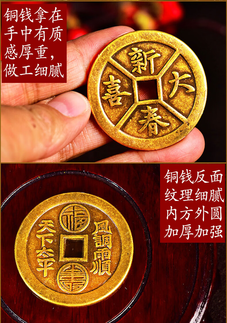 善良纯黄铜古钱币仿古铜钱加厚铜钱花钱新春大吉天下太平铜钱