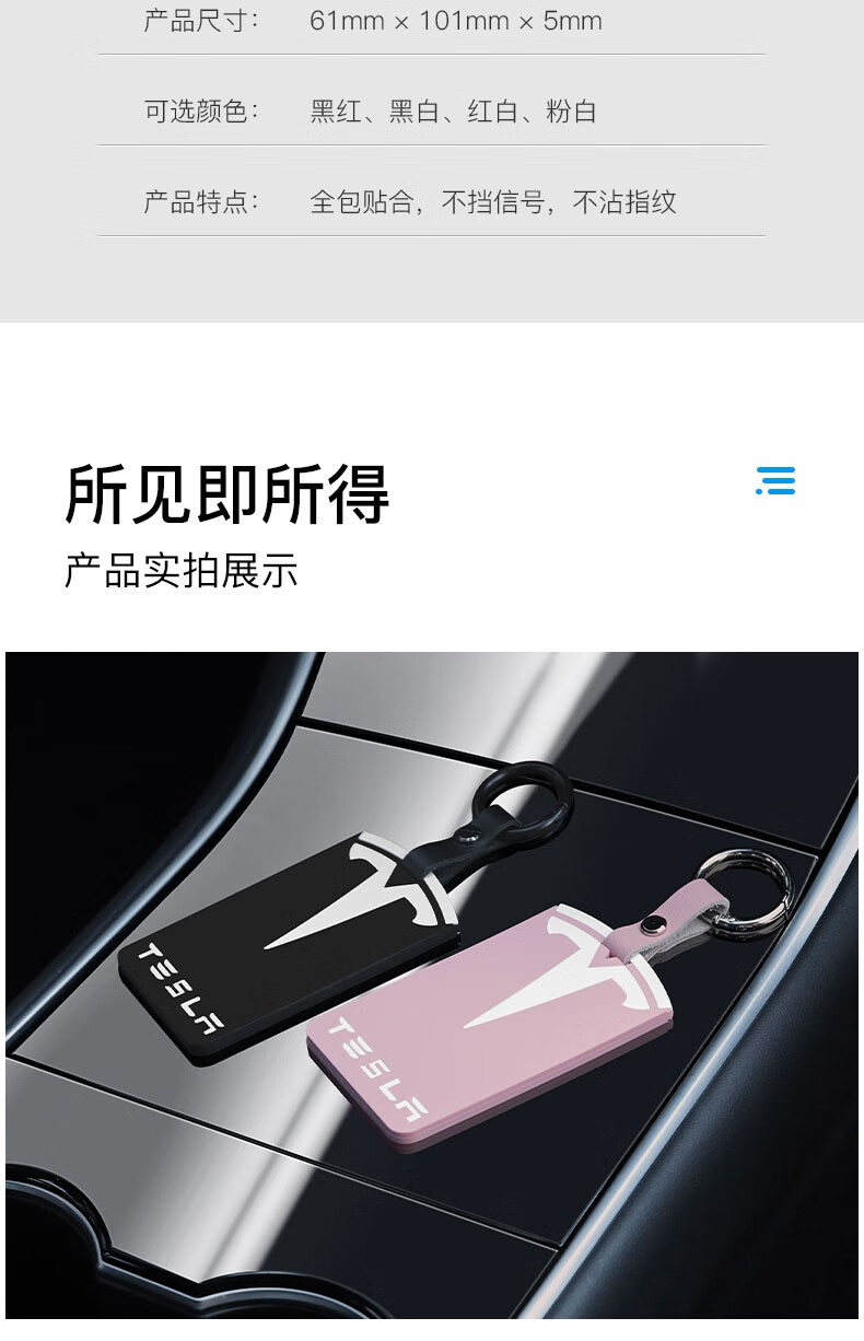 特斯拉model3鑰匙套硅膠卡片鑰匙保護套全包防水防滑改裝配件 model3