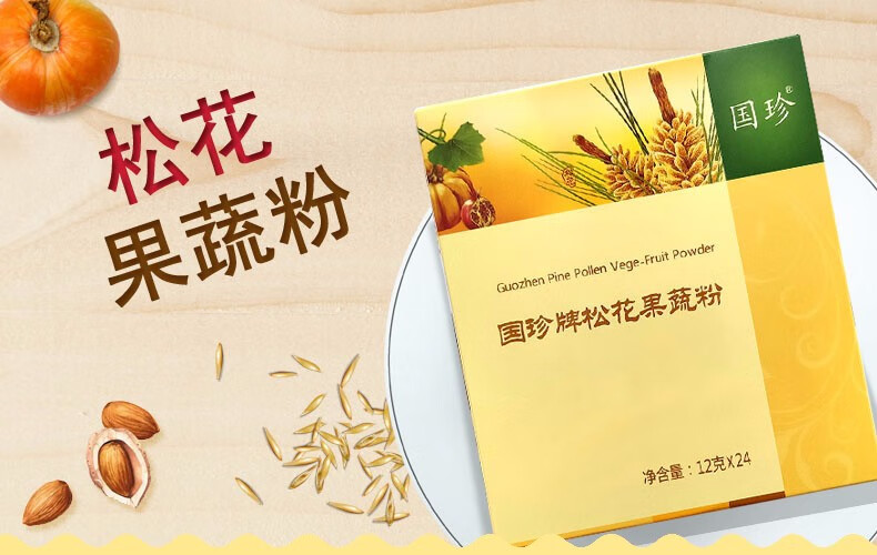 带防伪码国珍松花果蔬粉12g24袋国珍产品国珍牌松花果蔬粉国珍松花