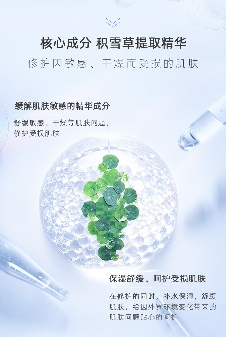 敷尔佳绿膜灯泡膜积雪草面膜 单盒 灯泡膜1盒
