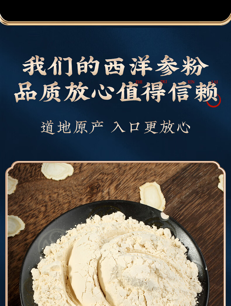 信盛堂 西洋参粉250g 超细粉 吉林长白山 花旗参整枝打粉 西洋参片