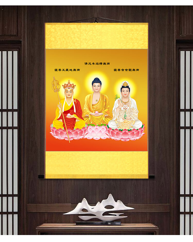 娑婆三圣佛像画释迦牟尼佛地藏观音菩萨画像婆婆三圣供奉卷轴画 a