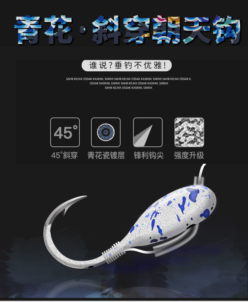 45度朝天钩散装防挂底铅头钩加强版歪嘴千又朝天钩纯手工传统鱼钩青花