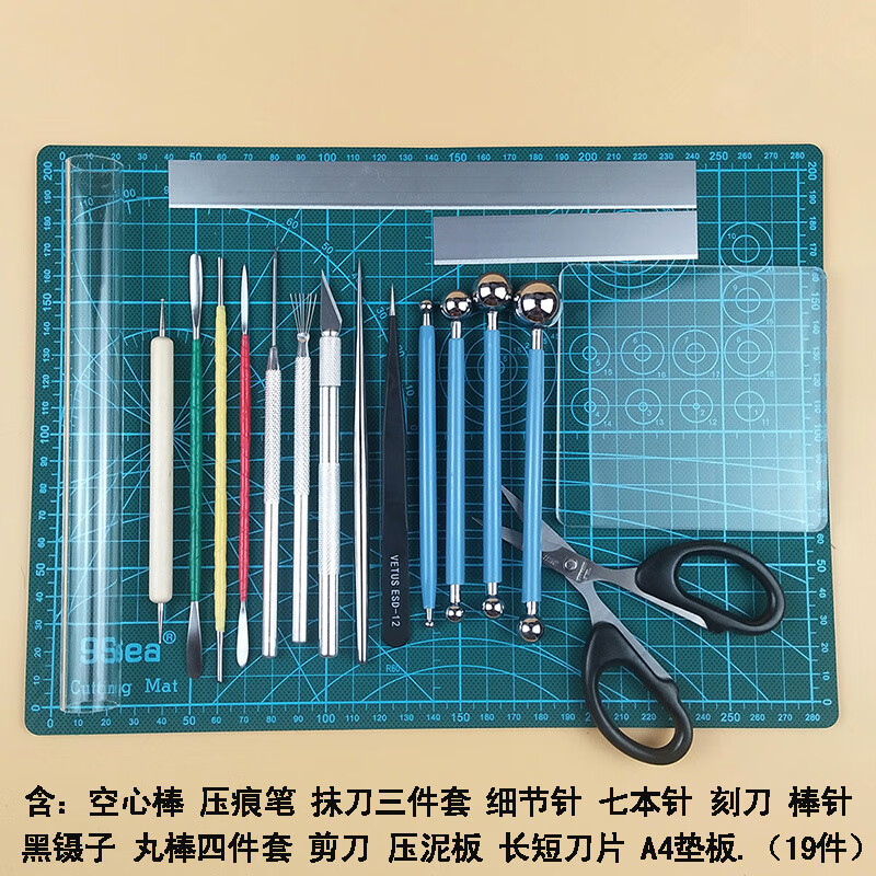 抖音同款软陶泥工具超轻粘土工具雕塑石塑面塑泥塑初学者面塑手工制作