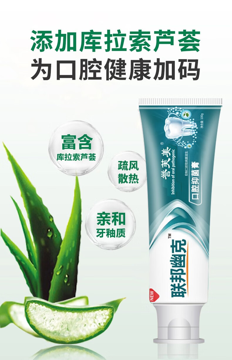 牙膏口腔膏清新口气儿童牙垢烟渍口腔溃疡口腔护理誉芙美 口腔牙膏2盒