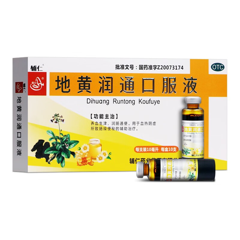 辅仁 地黄润通口服液10ml*10支yp1 养血生津 润肠通便 用于血热阴虚