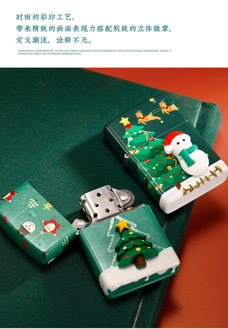 zippo打火机芝宝彩印贴章圣诞惊喜系列zp煤油防风火机圣诞节礼物送