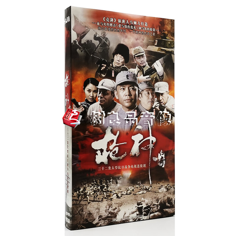正版枪神传奇盒装7dvd经济版32集连续剧何政军张光北