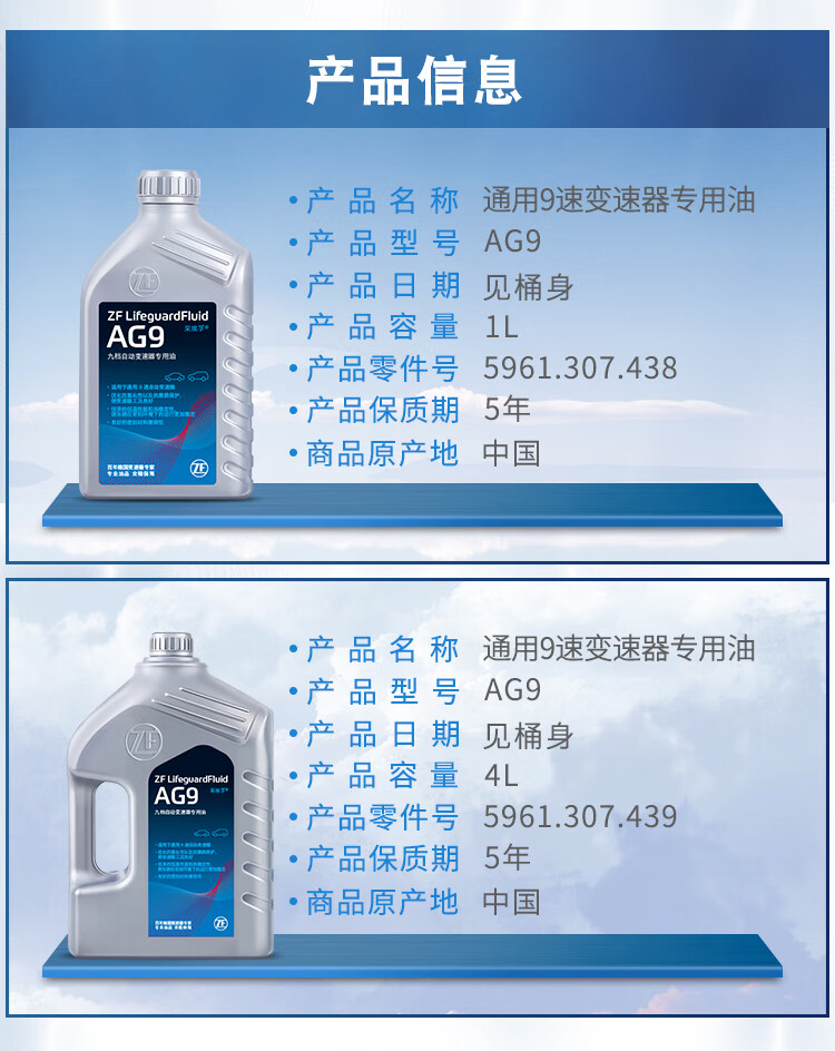 采埃孚zf 9速自动变速箱油/波箱油atf 12升 适用于别克雪佛兰 新君威
