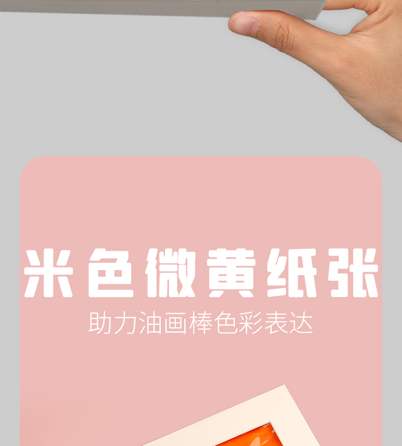 彩研油画棒专用本220g加厚彩铅纸素描纸细纹图画纸a4a5绘画专用纸张30