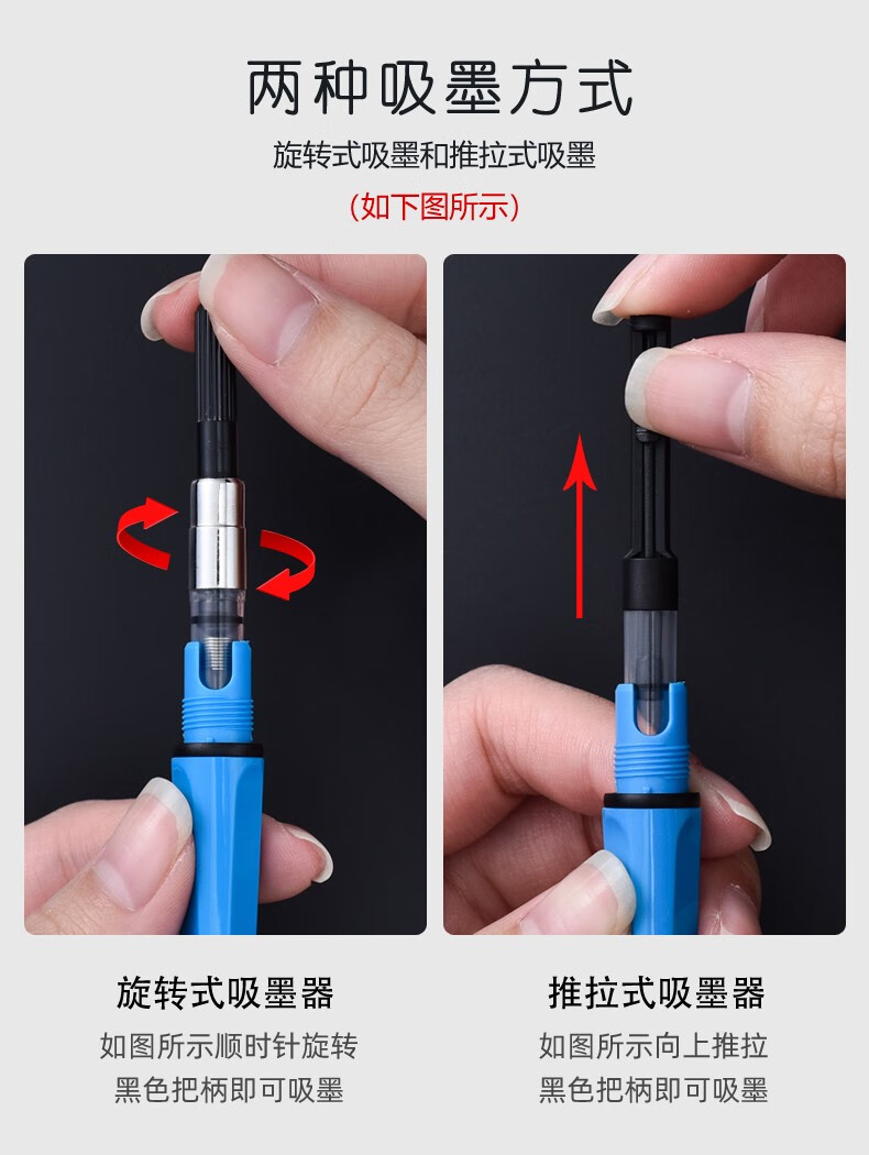 英雄烂笔头依人罗氏毕加索钢笔吸墨器通用旋转推拉式旋转式上墨器2.6/