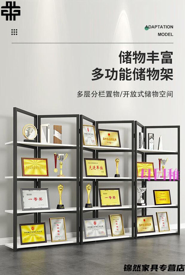 獎盃展示櫃榮譽牆展示櫃公司辦公室證書陳列展示架獎狀獎盃獎牌落地