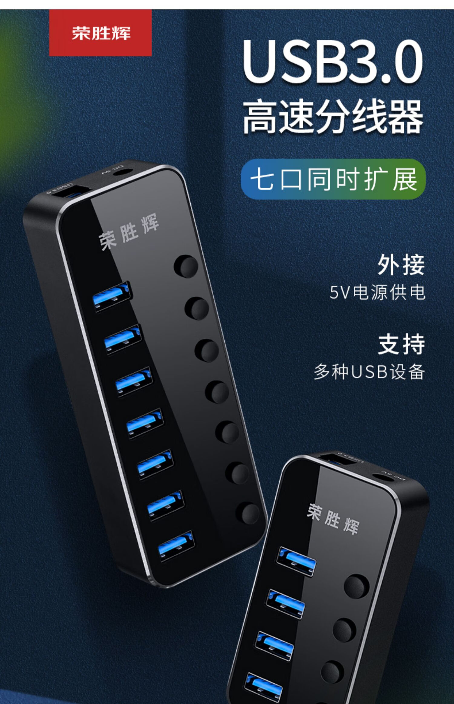 0分线器多接口hub集线器高速扩展口一拖四7口带开关电源接口uosu 7口