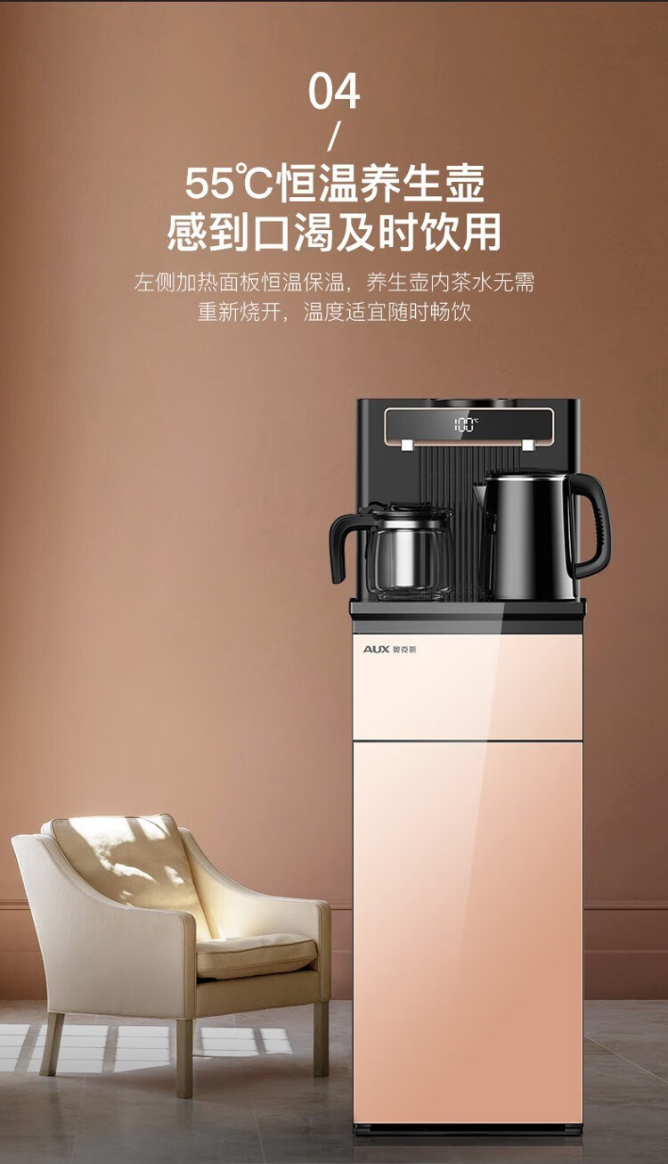 格力gree茶吧机饮水机家用立式台式全自动同款烧水台一体下置水桶冷热