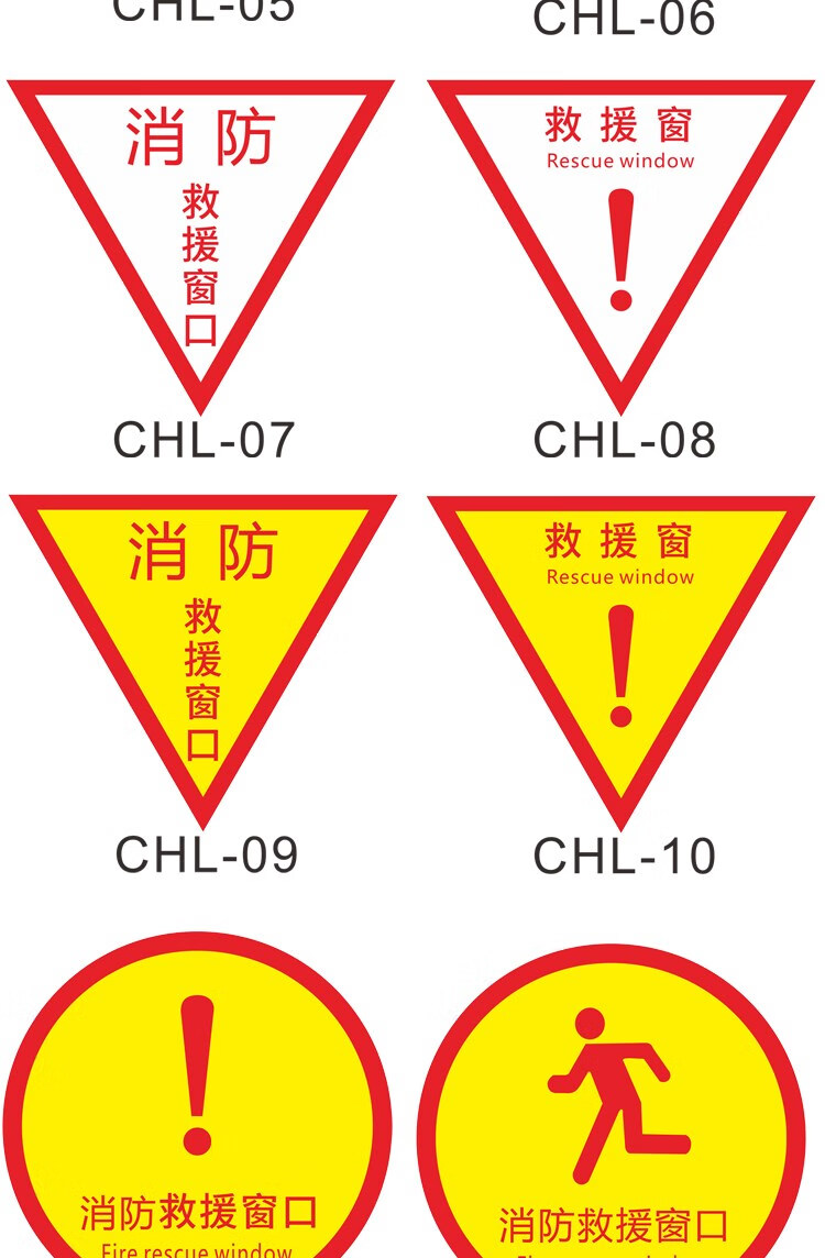 消防救援窗口标识规范图片