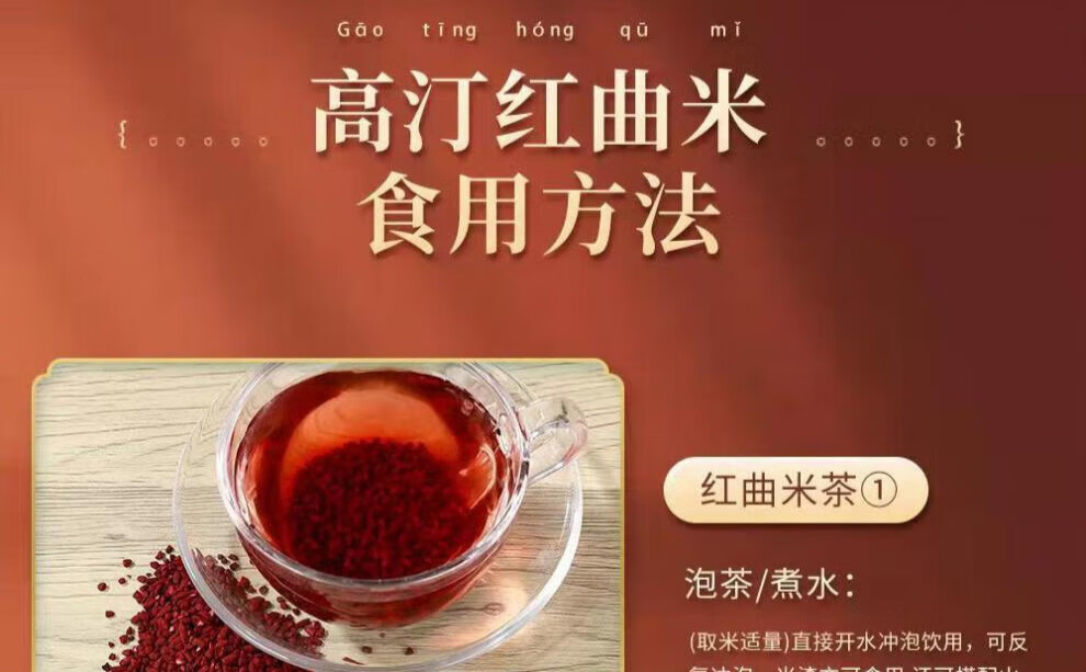 一斤 高汀红曲米【泡茶熬粥焖饭】【图片 价格 品牌 报价】-京东